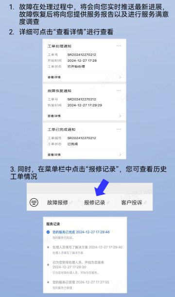 海柔售后